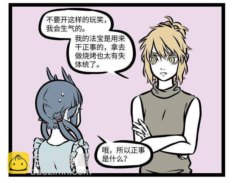 第141话 诚实