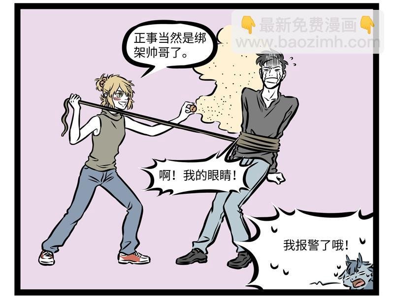 第141话 诚实