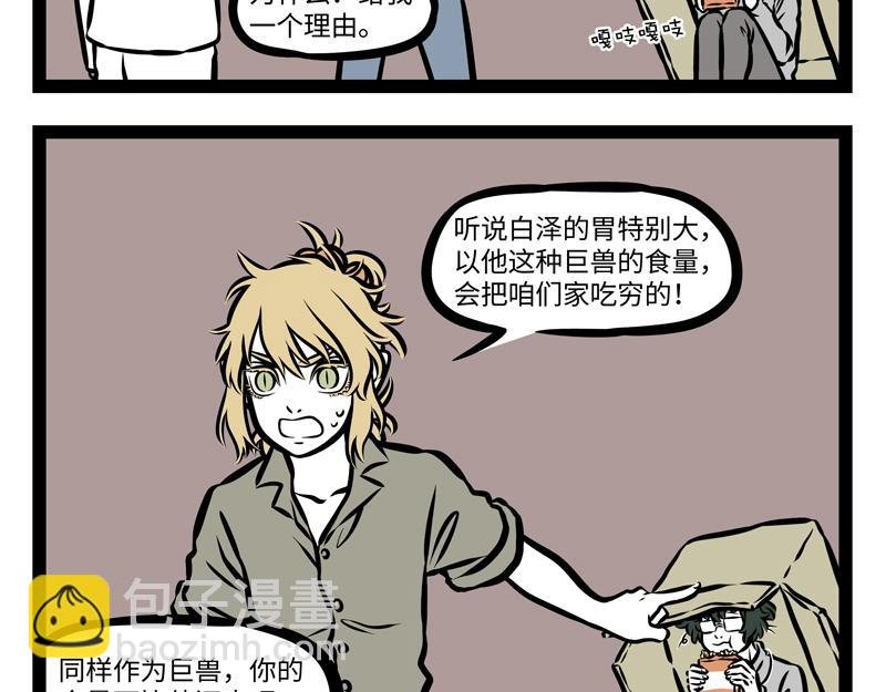 第141话 诚实