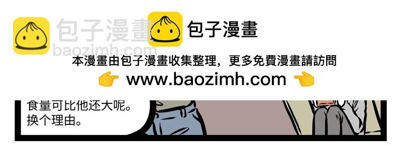第141话 诚实