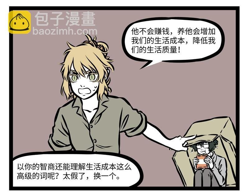 第141话 诚实