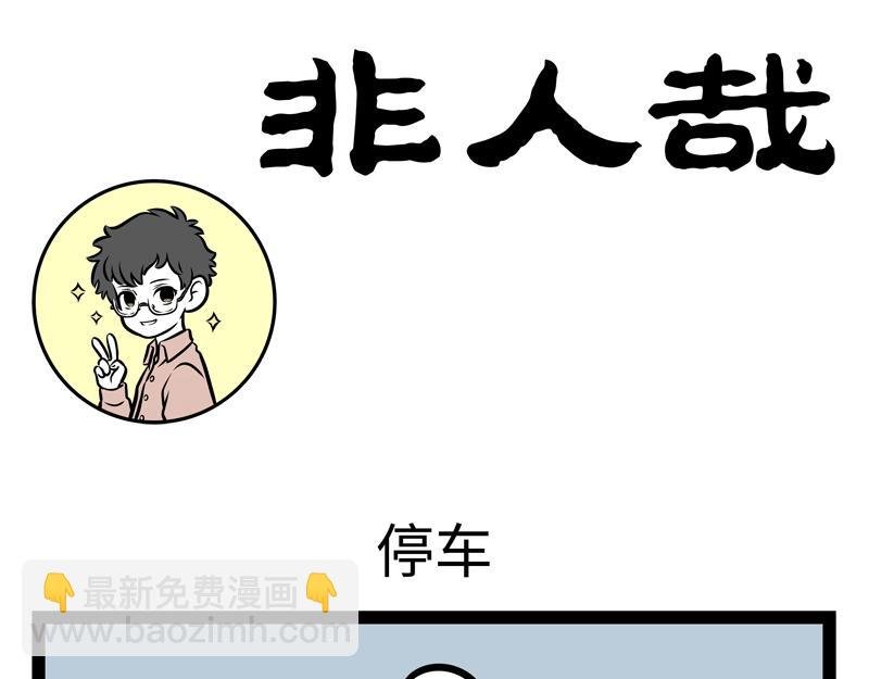 第141话 诚实