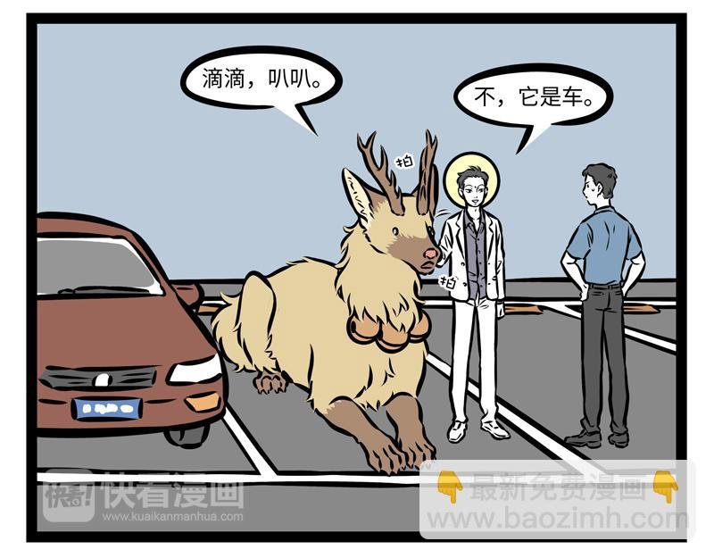 第141话 诚实