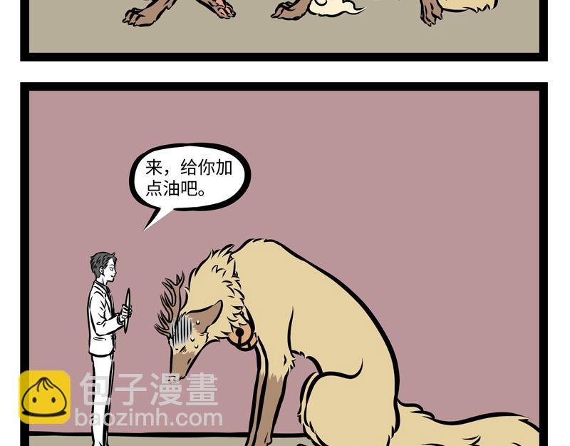 第141话 诚实