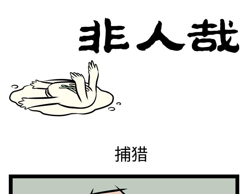 第142话 吃火锅