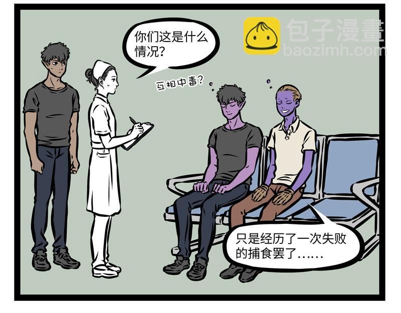 第142话 吃火锅