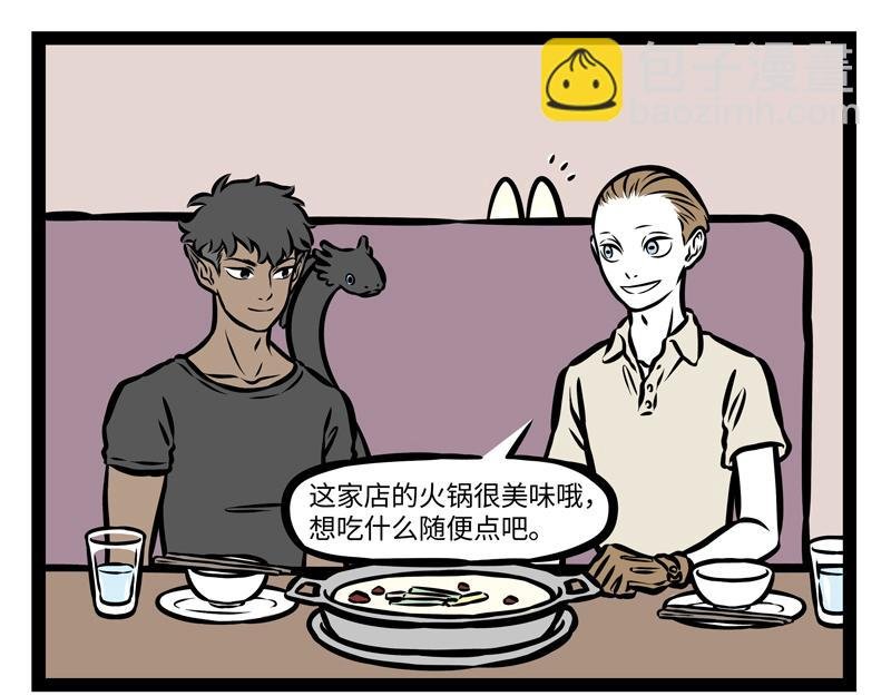 第142话 吃火锅