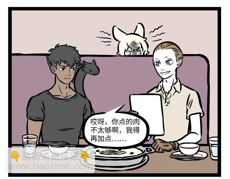 第142话 吃火锅