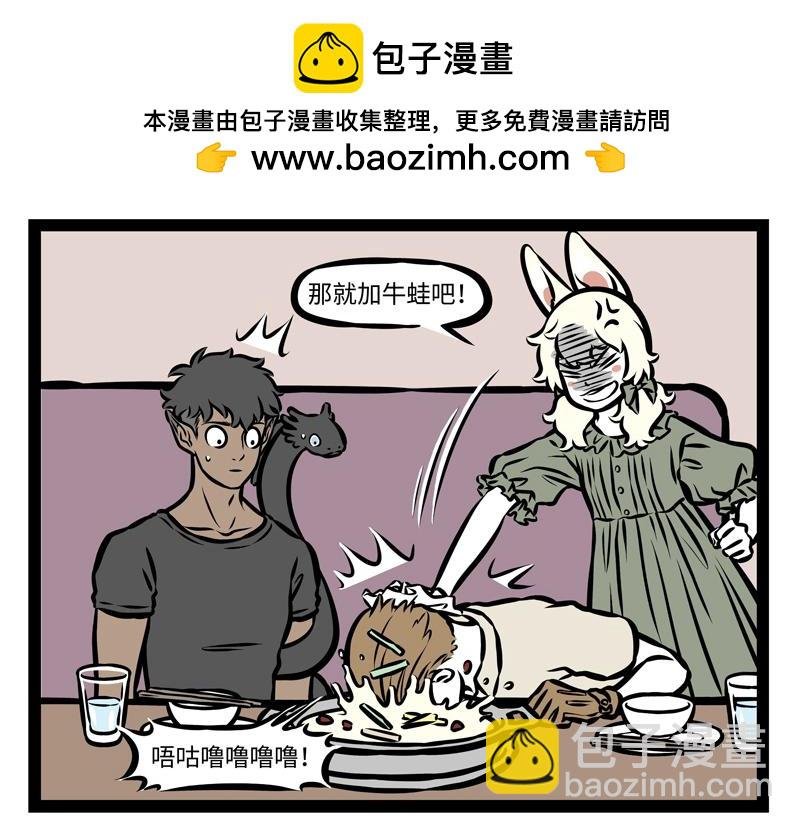 第142话 吃火锅