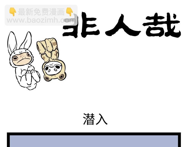 第142话 吃火锅