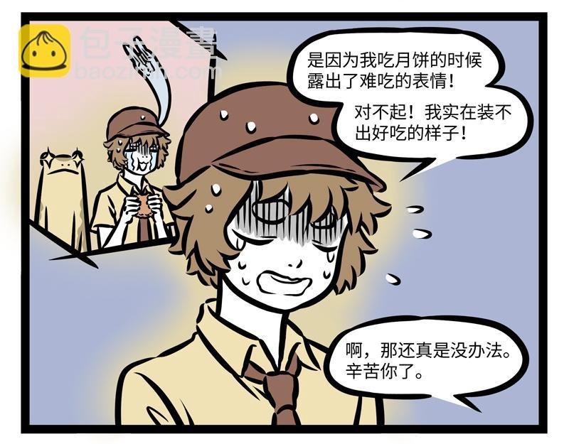 第142话 吃火锅
