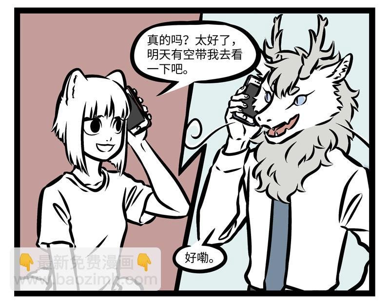 第143话 看房