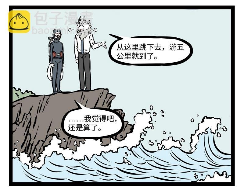 第143话 看房