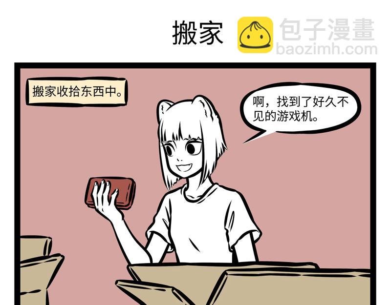 第143话 看房