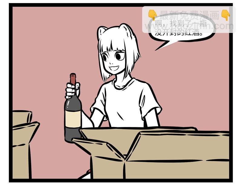 第143话 看房
