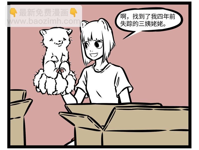 第143话 看房