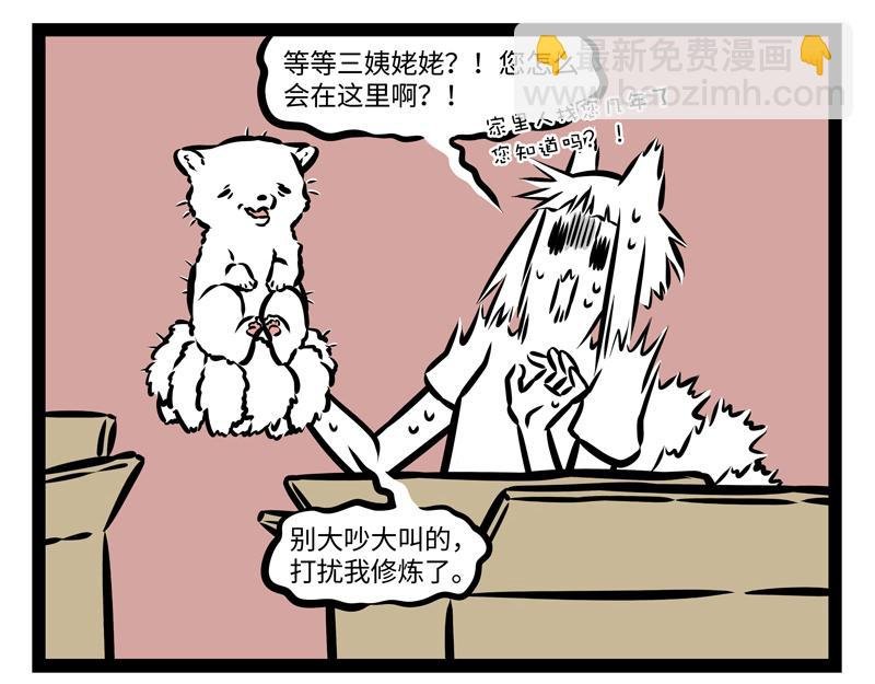 第143话 看房