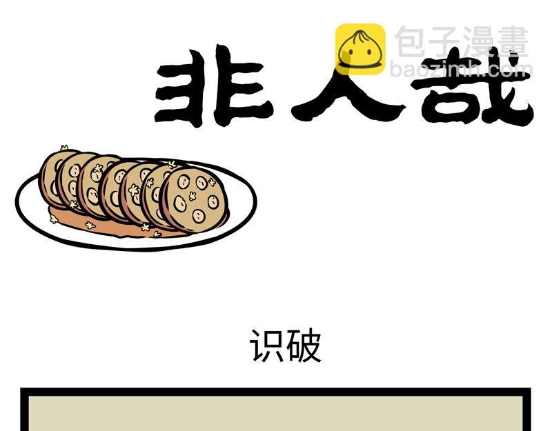 第143话 看房