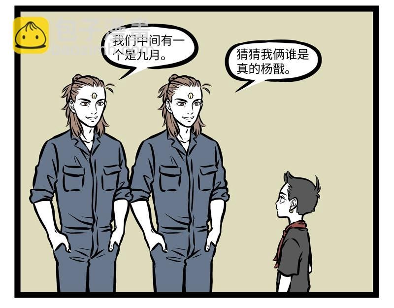 第143话 看房