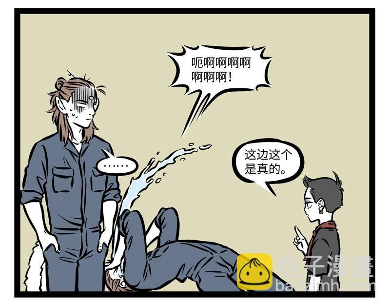 第143话 看房