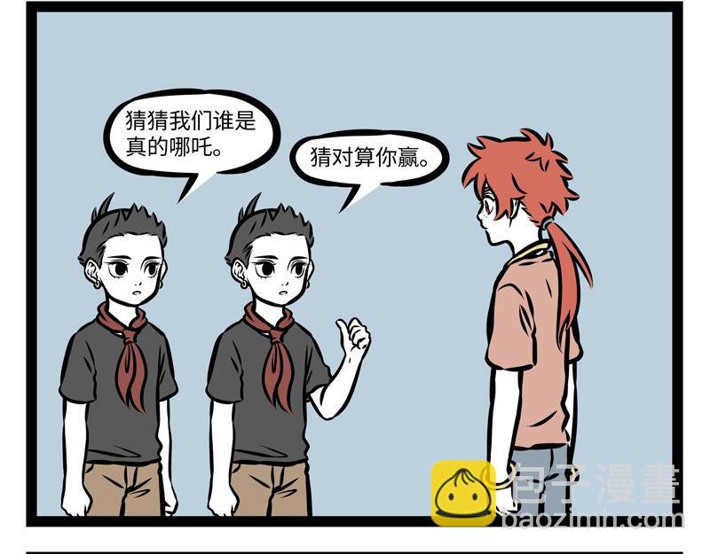 第143话 看房