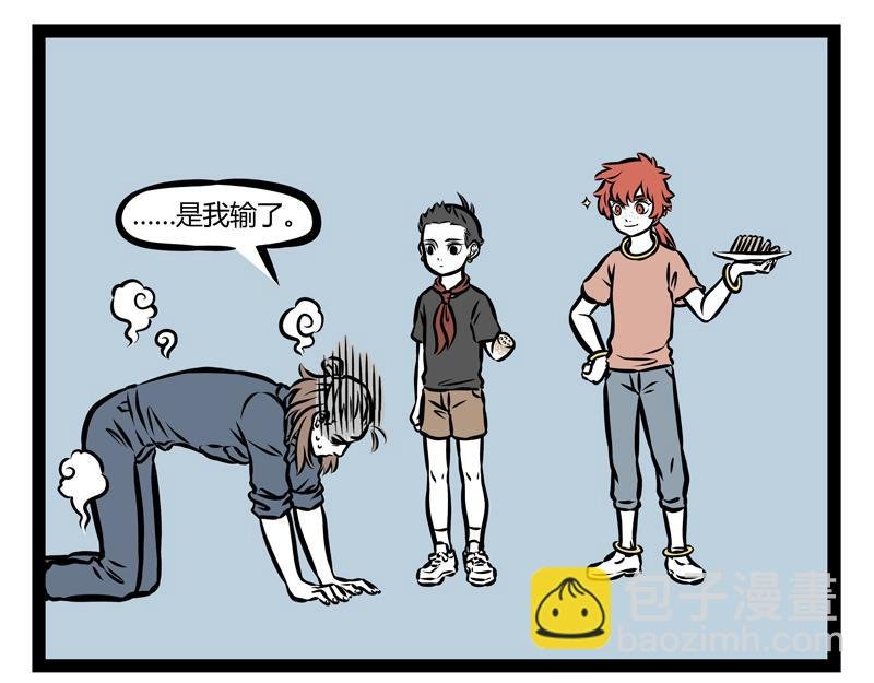 第143话 看房
