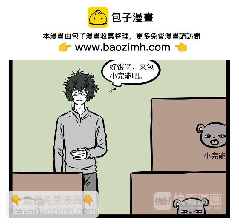 第144话 储藏室