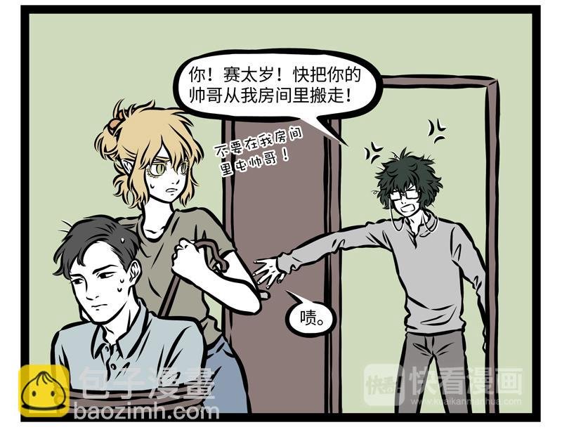 第144话 储藏室