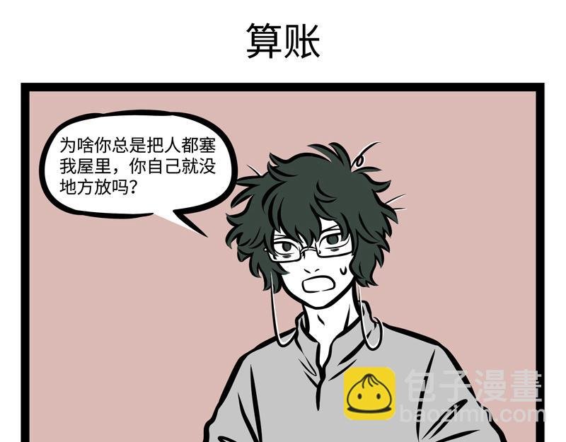 第144话 储藏室