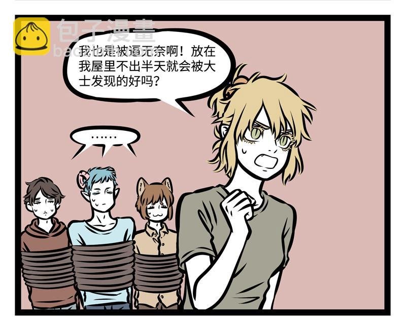 第144话 储藏室