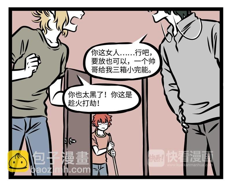 第144话 储藏室