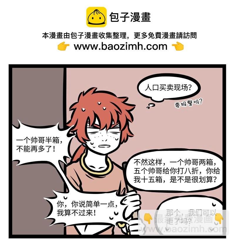 第144话 储藏室