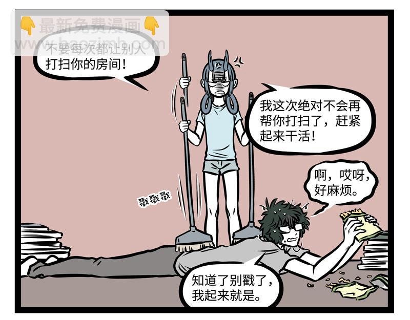 第145话 大扫除