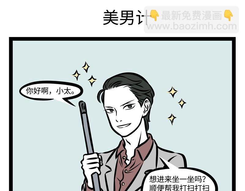 第145话 大扫除