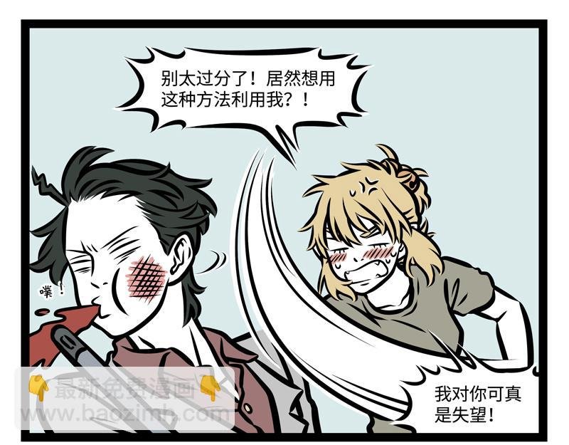 第145话 大扫除