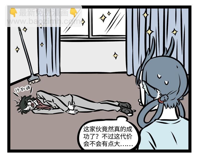 第145话 大扫除