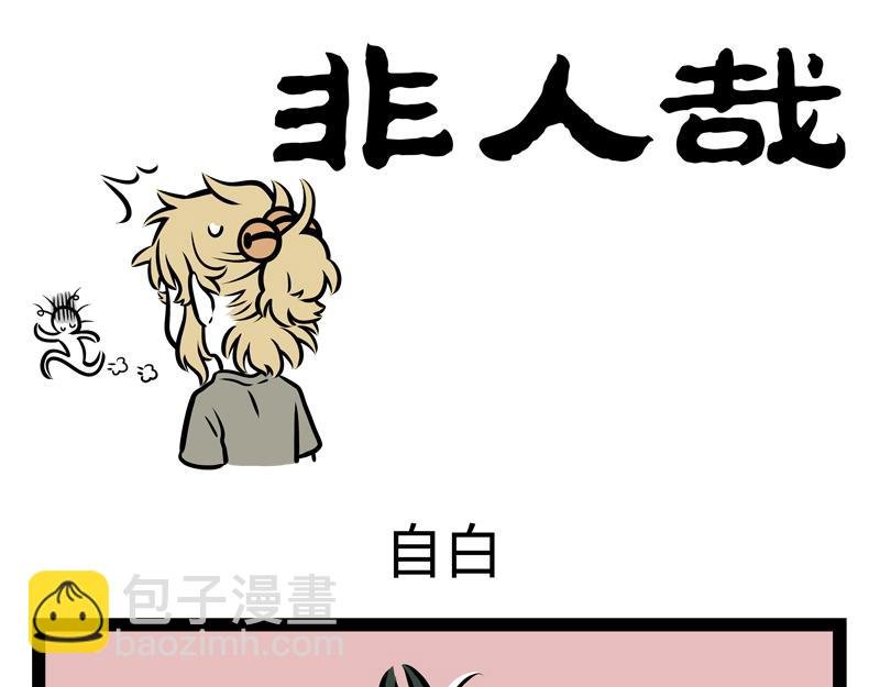 第145话 大扫除
