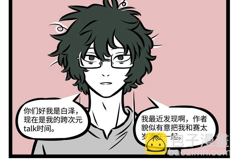 第145话 大扫除