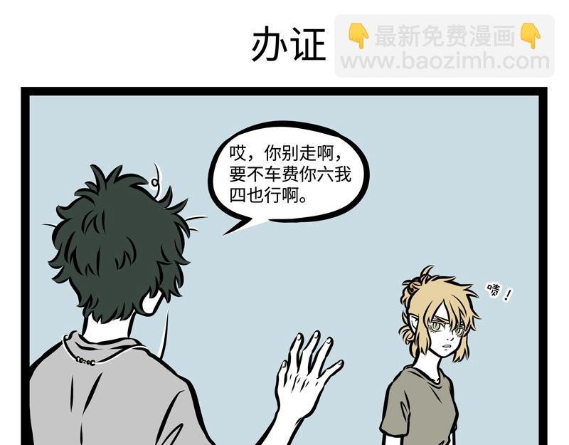 第145话 大扫除