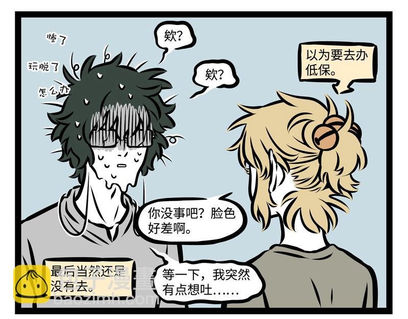 第145话 大扫除