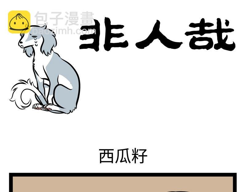 第145话 大扫除
