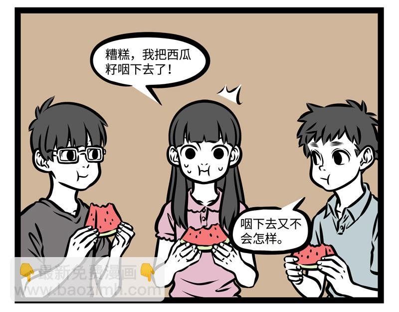 第145话 大扫除