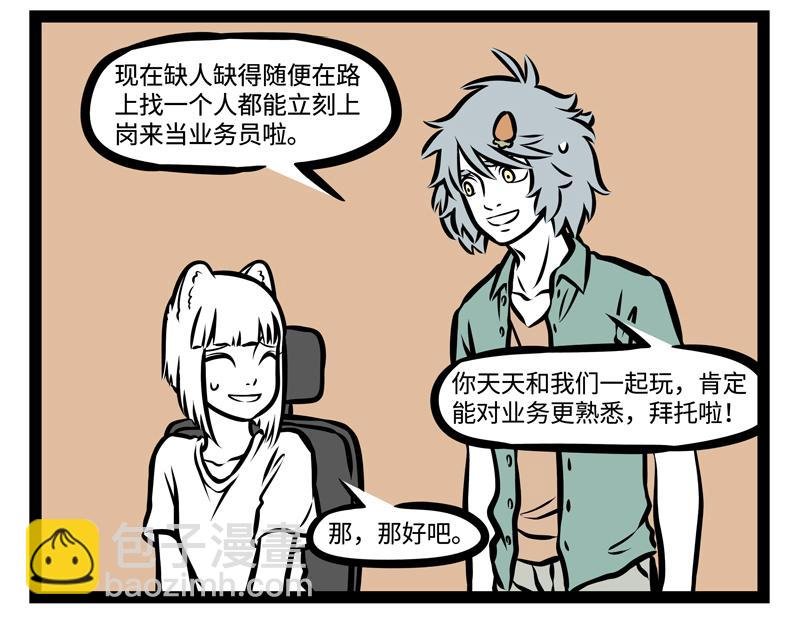 第146话 最潮流告白方式！