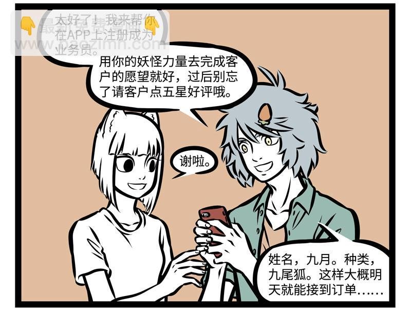 第146话 最潮流告白方式！