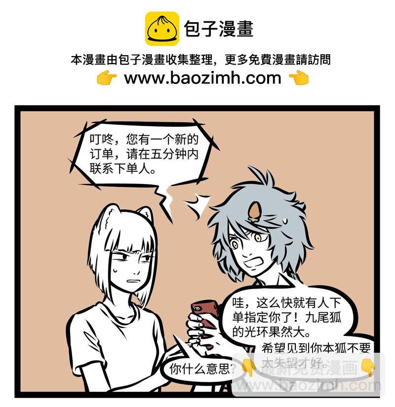 第146话 最潮流告白方式！