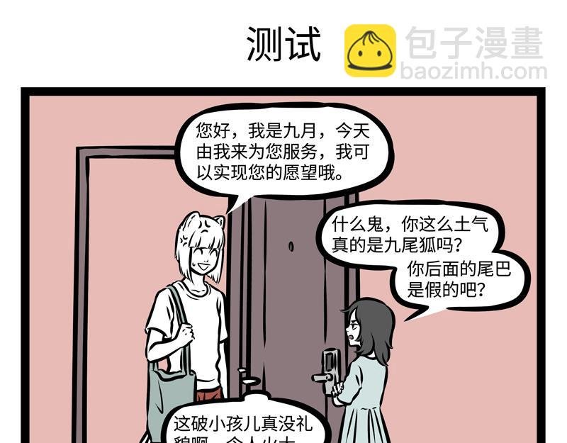 第146话 最潮流告白方式！