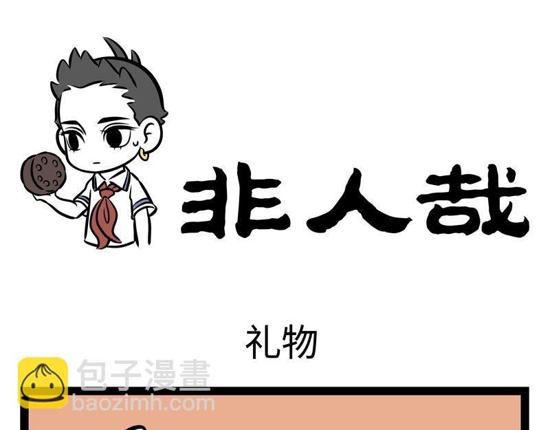 第146话 最潮流告白方式！