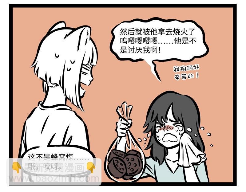 第146话 最潮流告白方式！