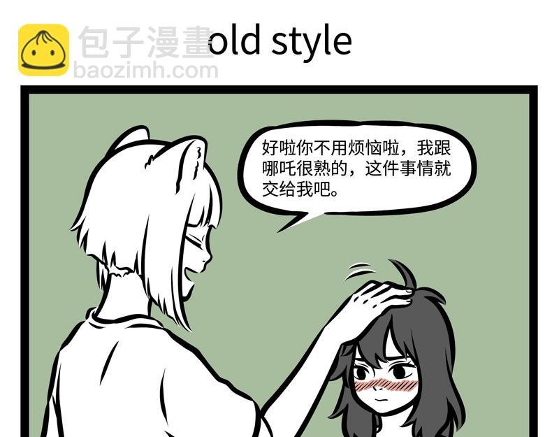 第146话 最潮流告白方式！