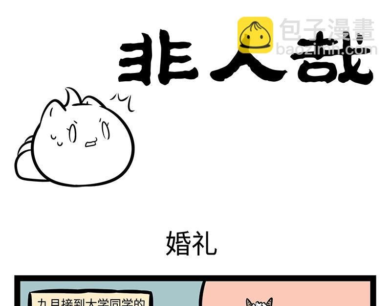 第146话 最潮流告白方式！